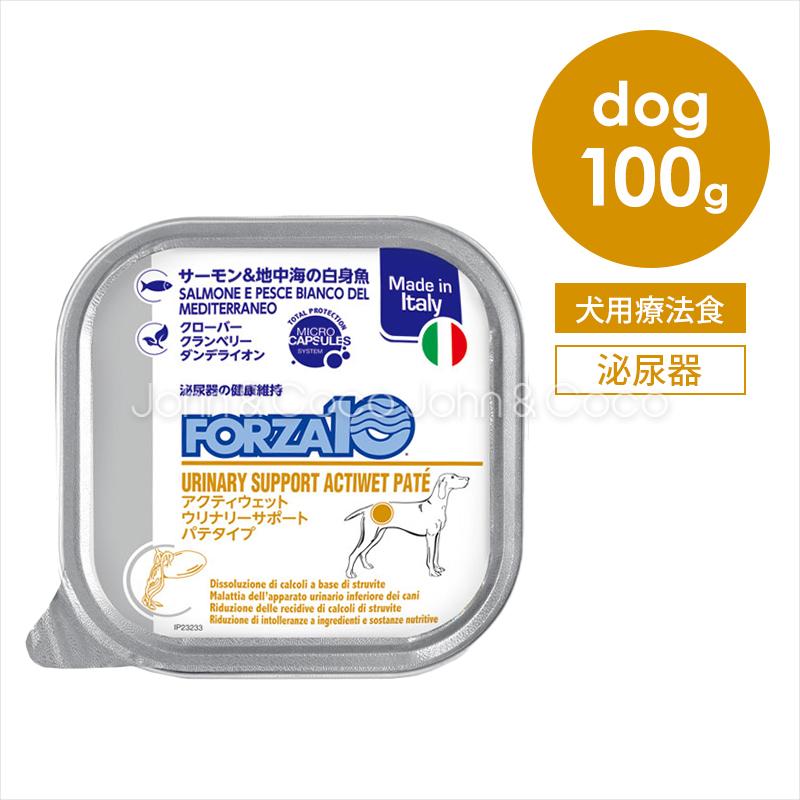 FORZA10犬用アクティウェットウリナリーサポートパテタイプ尿ケア療法食３２個 FORZA10（フォルツァディエチ） フォルツァ10 アクティウェット