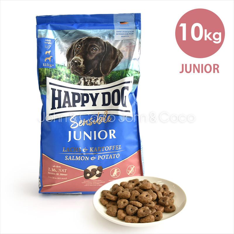 ハッピードッグ ヤング センシブル ジュニア サーモン＆ポテト 10kg ドッグフード ドライフード HAD010017010000G犬
