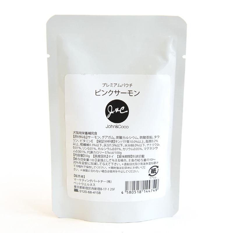 J&C プレミアムパウチ ピンクサーモン-50g ドッグフード キャットフード|john-coco|04
