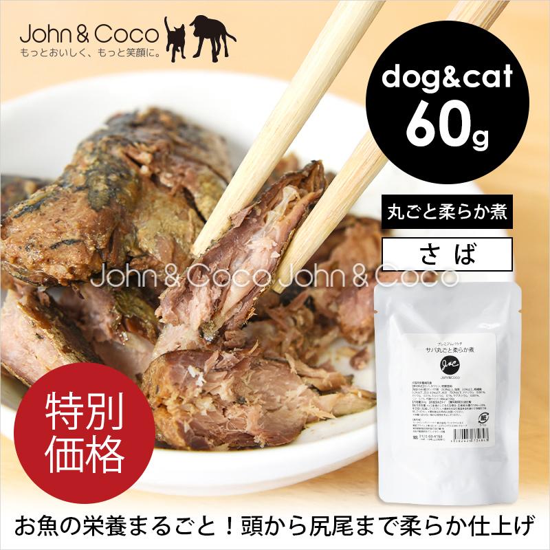 「終売につき特別価格」Ｊ＆Ｃ プレミアムパウチ サバ丸ごと柔らか煮 60g 犬 猫 ウェットフード レトルト