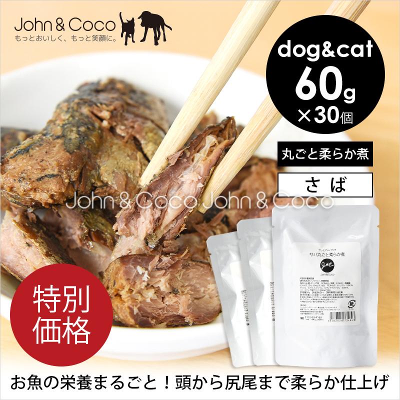 「終売につき特別価格」Ｊ＆Ｃ プレミアムパウチ サバ丸ごと柔らか煮 60g×30個 犬 猫 ウェットフード レトルト