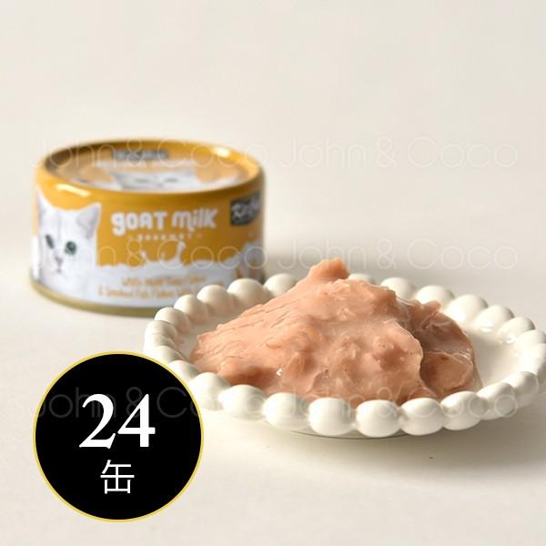 キットキャット ゴートミルク ツナ＆おかか-70gX24 キャットフード