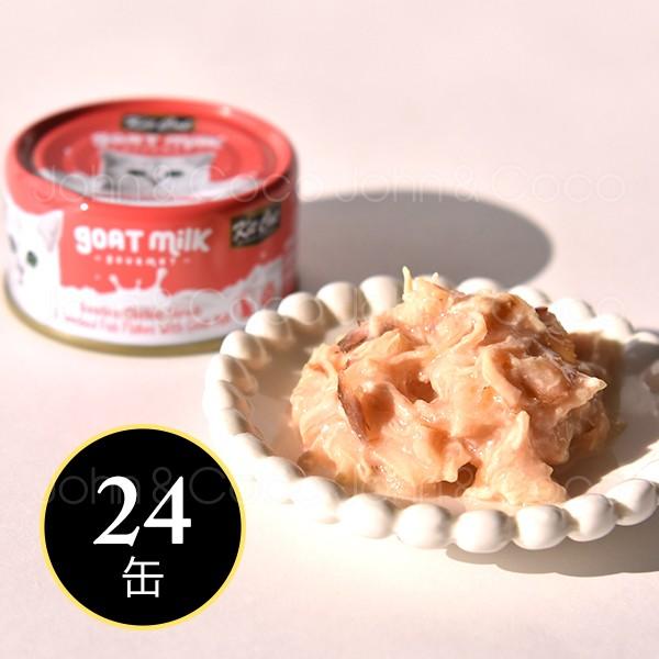 キットキャット ゴートミルク チキン＆おかか-70gX24 キャットフード
