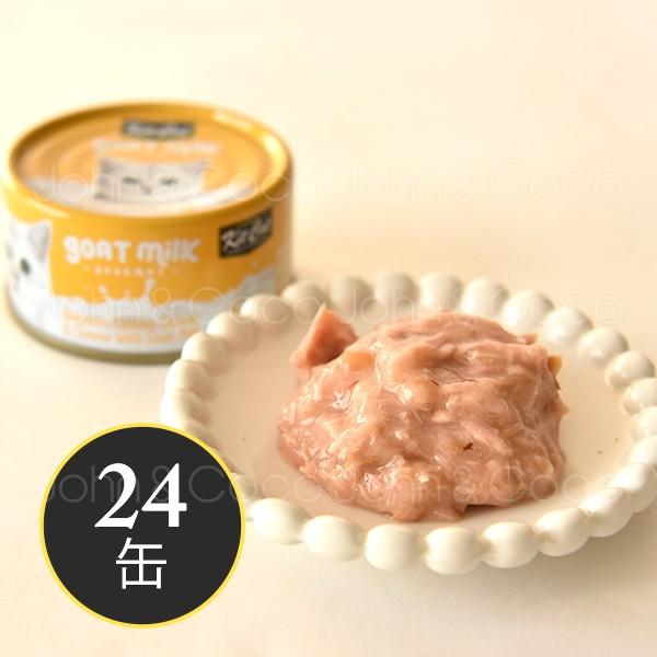 キットキャット ゴートミルク チキン＆チーズ-70gX24 キャットフード