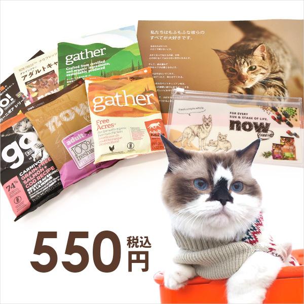 ナウ・ゴー・ギャザー CAT 食べ比べセット キャットフード お試し オリジナルポーチ付き :NFC0600040:犬と猫のJohnCoco'ジョンココ' - 通販 - Yahoo!ショッピング ナウ・ゴー・ギャザー CAT 食べ比べセット キャットフード お試し オリジナルポーチ付き :NFC0600040:犬と猫のJohnCoco'ジョンココ' - 通販 - Yahoo!ショッピング