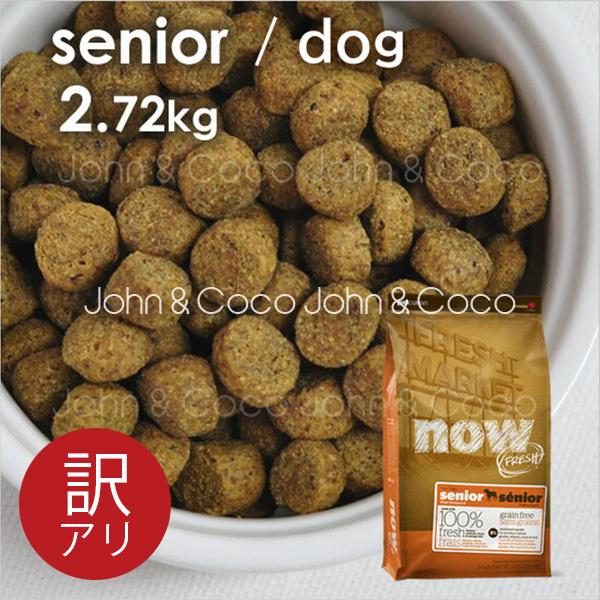 ナウフレッシュ Now Fresh ドッグフード グレインフリー シニア ウェイトマネジメント 2 72kg 犬と猫のjohn Coco ジョン ココ 通販 Paypayモール