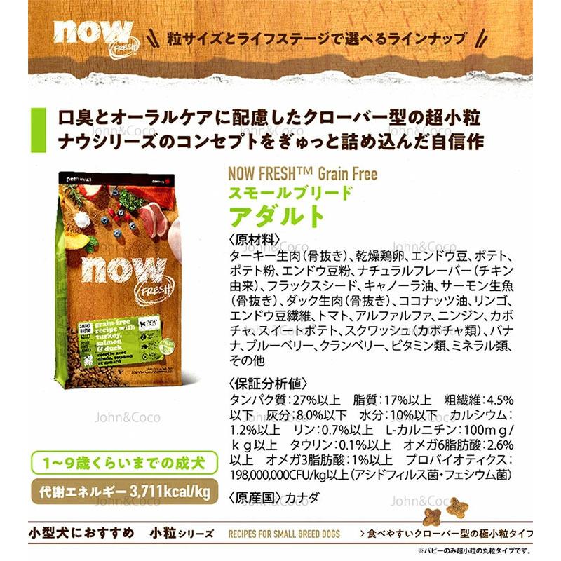 NOW FRESH ナウ フレッシュ(NOW FRESH) グレインフリー NOW FRESH ナウ フレッシュ(NOW FRESH) グレインフリー