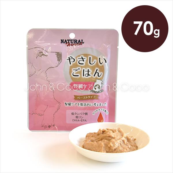 ナチュラルハーベスト やさしいごはん腎臓ケア 70ｇ ドッグフード ウェットフード 購入