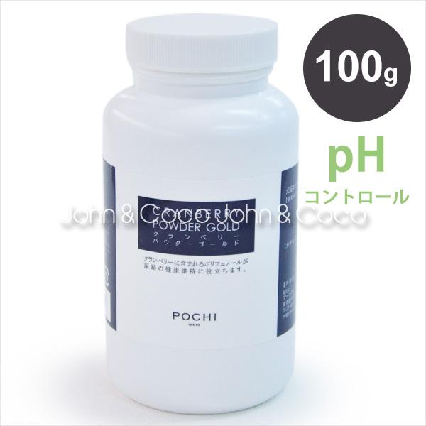 最大74 Offクーポン Pochi ポチ クランベリーパウダーゴールド Dlメチオニン Phコントロール 100g サプリ 犬2 970円 Aynaelda Com