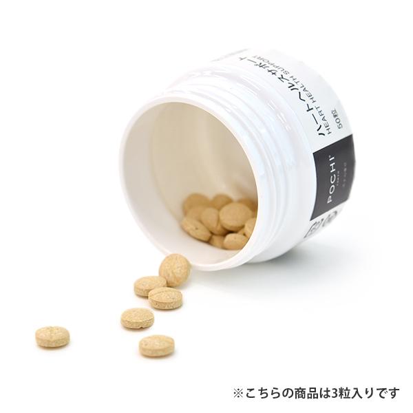 Pochi ポチ ハートヘルスサポート 3粒 心臓ケア サプリ 犬 猫 心臓 咳 気管 僧帽弁 犬と猫のjohn Coco ジョン ココ 通販 Paypayモール