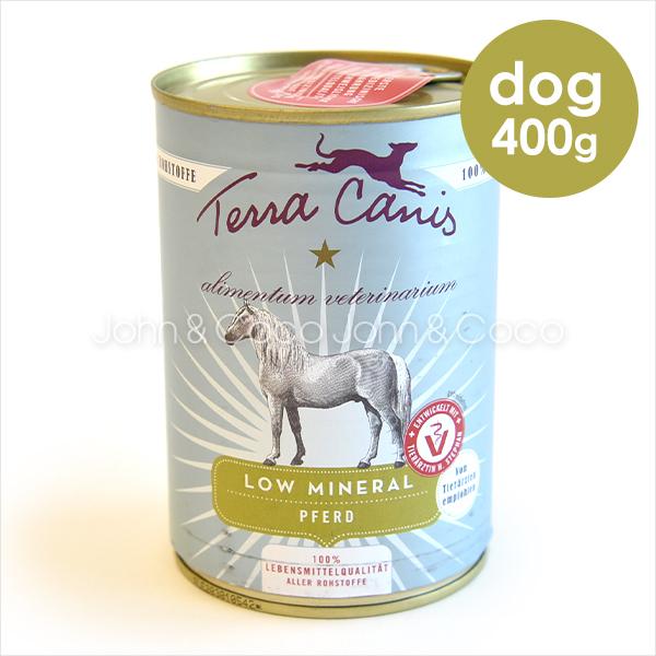 テラカニス アリベット ローミネラル 400g | 