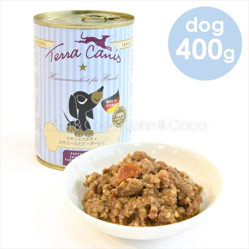 テラカニス パピー チキンとカボチャ 400g ドッグフード　ウェットフード | 