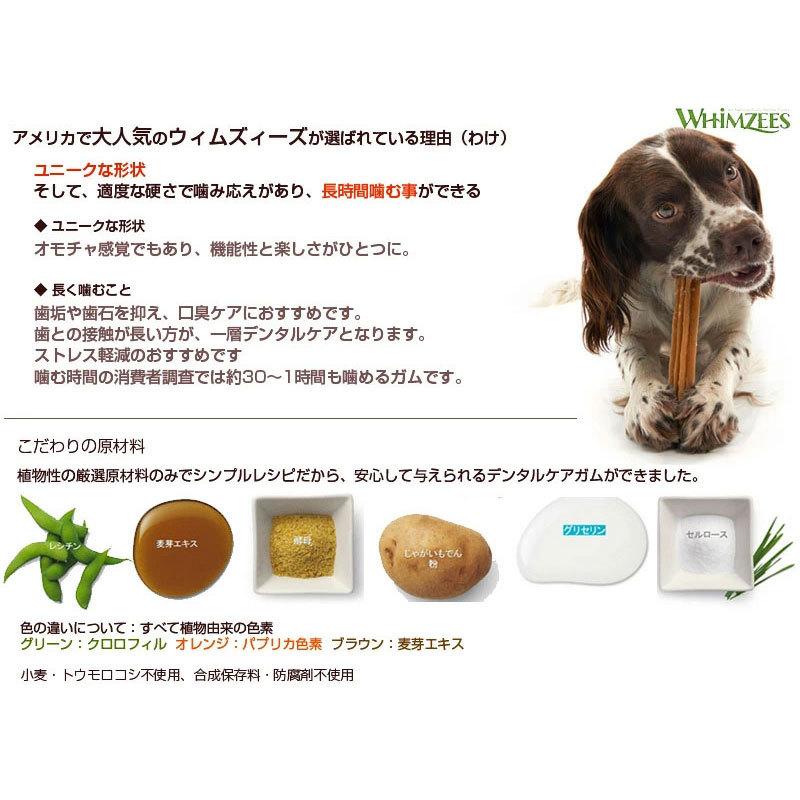 WELLNESS(ペット) ウィムズィーズ スティック XS 30本 犬の WELLNESS(ペット) ウィムズィーズ スティック XS 30本 犬の