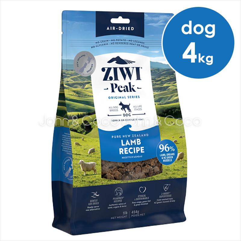 ZIWI Peak ラムレシピ ドライフード 4kg ジウィピーク ziwi エアドライ ドッグフード ラム-4kg : 犬と猫