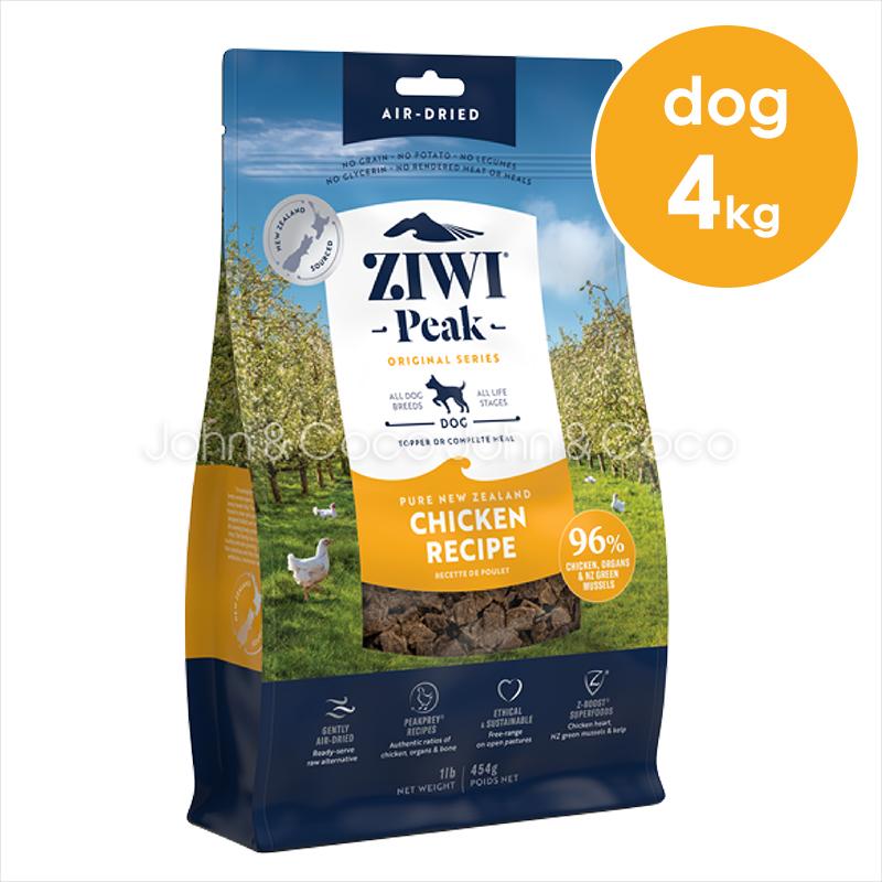 Ziwi Peak ジウィピーク エアドライ・ドッグフード ラム 4kg