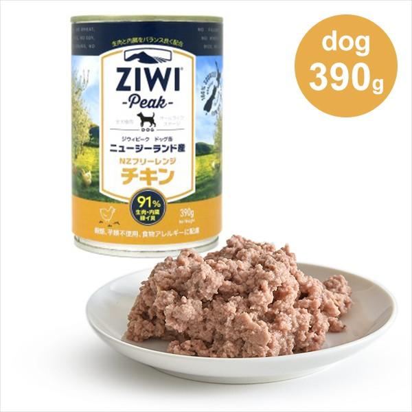 100％本物保証！ 新作販売 ジウィピーク ziwi ドッグ缶 NZフリーレンジチキン 390g generation-nutrition.org generation-nutrition.org