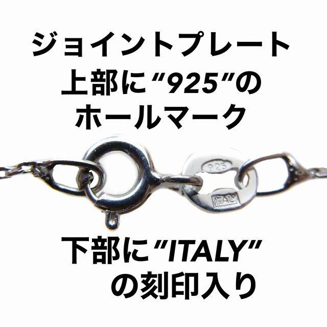 イタリア製 シルバー925 AZ 刻印あり 太角チェーン 45cm イタリア製 ITALY 40cm 45cm 50cm 幅0.6mm 細い 細目 極細 あずき