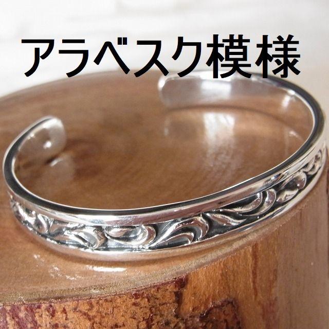 百合の紋章 リリークレスト フレア バングル ブレスレット太め メンズ