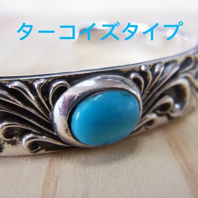 アラベスク模様 石付 ストーン ターコイズ オニキス ブレスレット