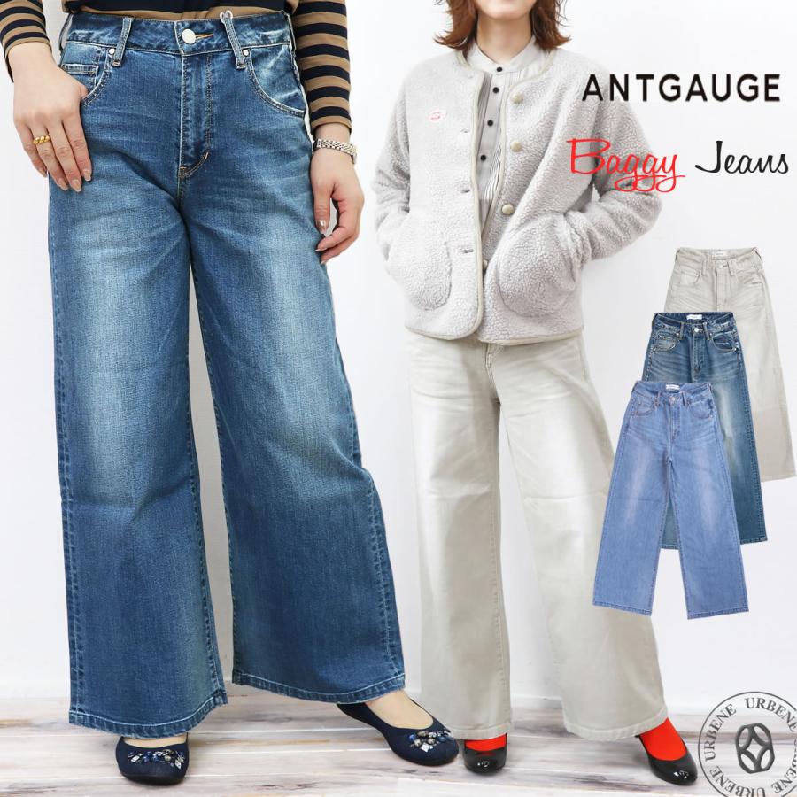 ANTGAUGE（アントゲージ） バギーデニムパンツ ソフト Jane ジェーン