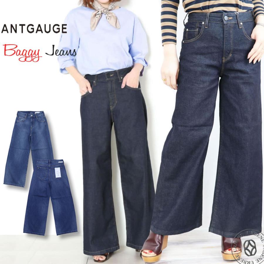 バギーデニムパンツ アントゲージ ソフト ワイドジーンズ ジェーン Antgauge Jane C2062 No.17 レディース ボトムス バギーパンツ ワイド｜johnbull-jeans｜04
