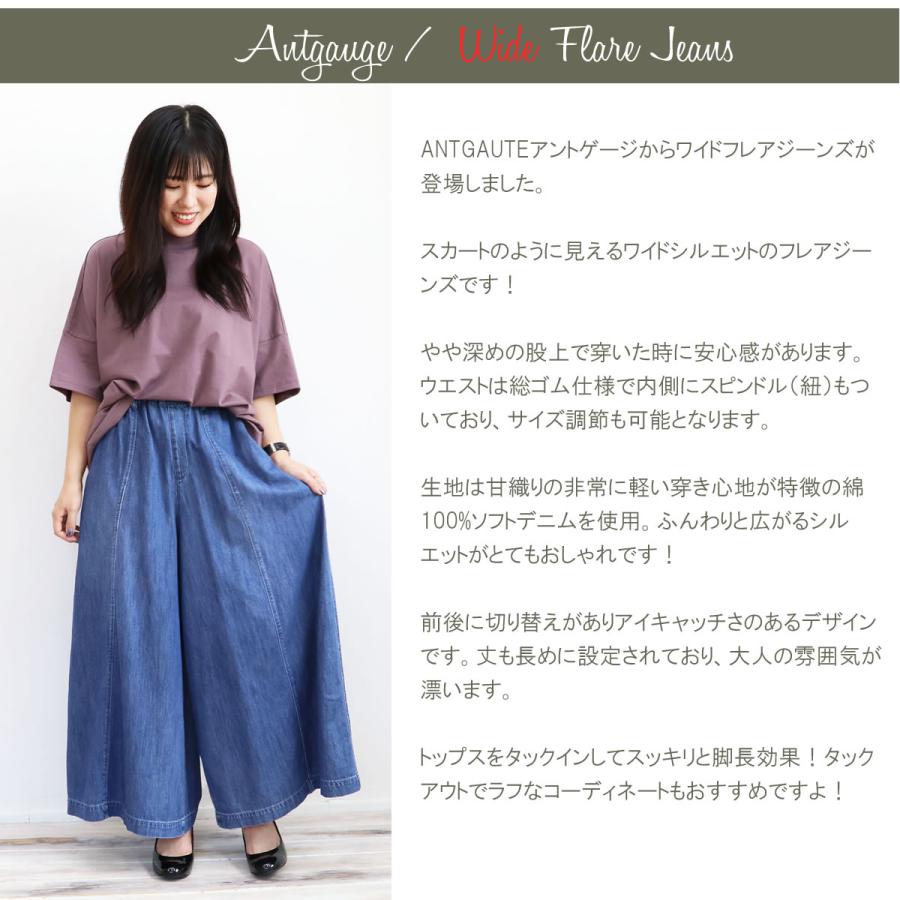 ANTGAUGE（アントゲージ） キュロット パンツ レディース ワイド