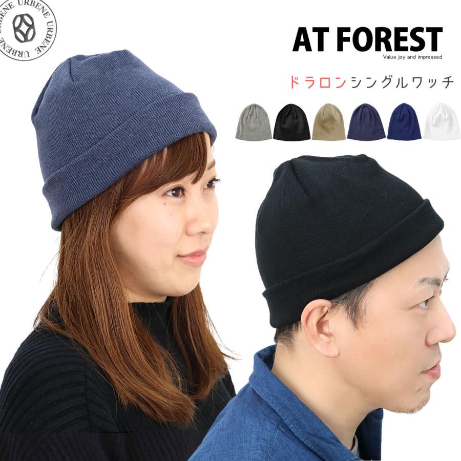 ニット帽 AT FOREST アットフォレスト ドラロンシングルワッチキャップ