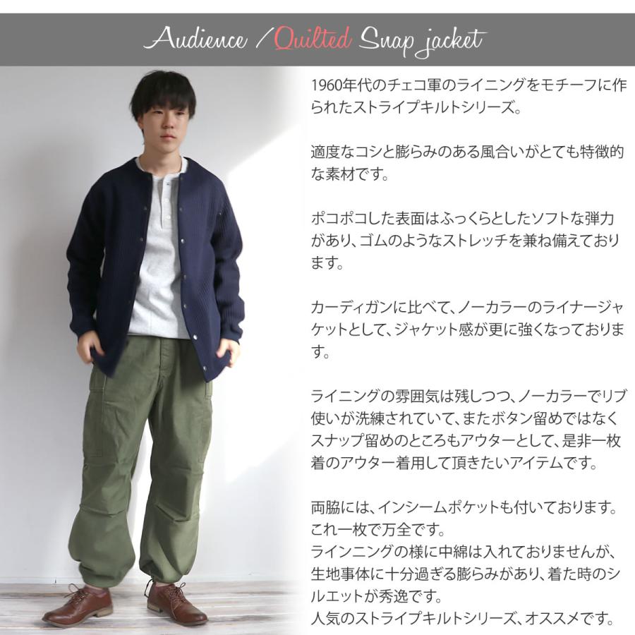 Audience（オーディエンス） 尾州 コットンキルトノーカラースナップ 