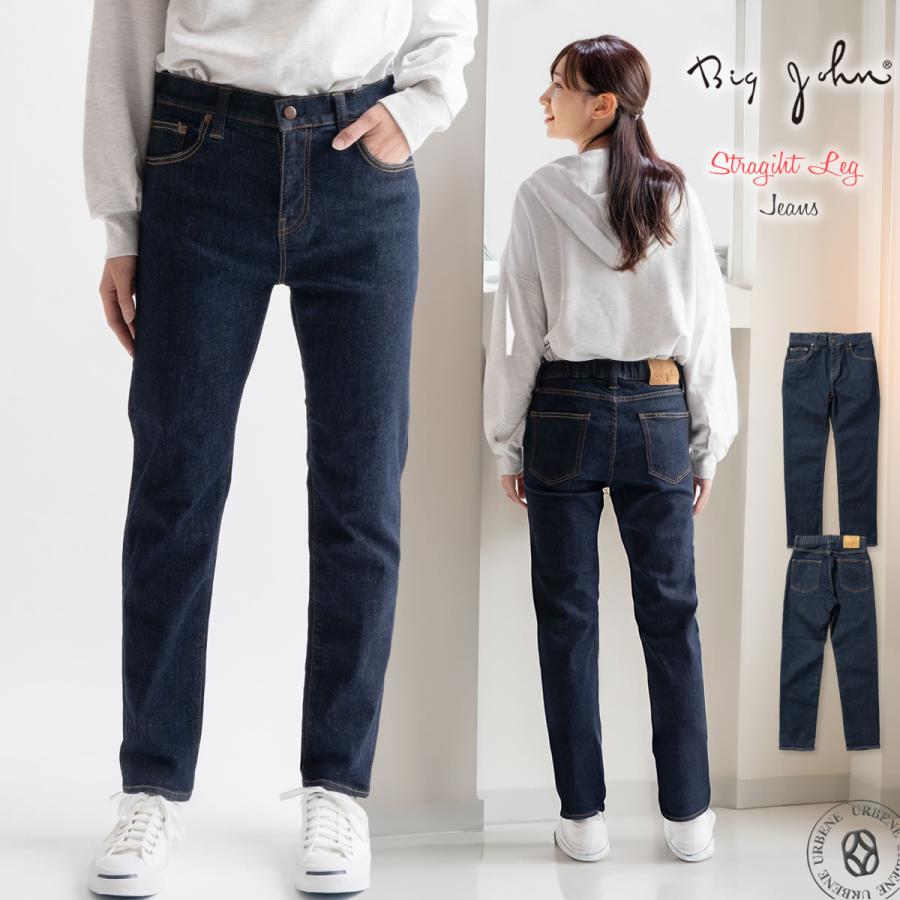 Big John（ビッグジョン） スタンダード ジーンズ レディース
