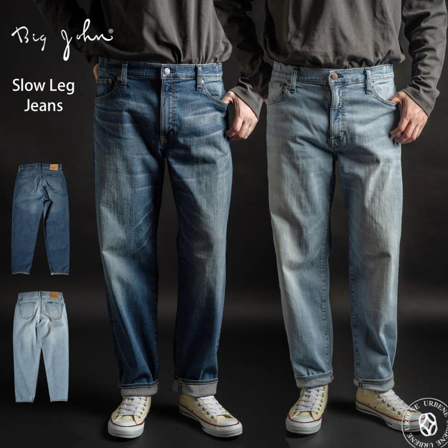 Big John 日本製 ジーンズ ビッグジョン BIG JOHN スロウレッグ