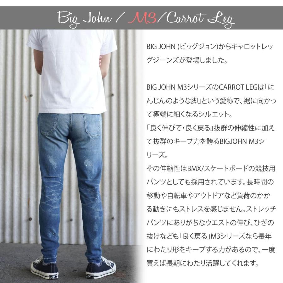 ジーンズ BIG JOHN ビッグジョン キャロットレッグハイパーストレッチ テーパード アスレジャー リペア フリンジ ペンキ ウォッシュ メンズ デニムパンツ｜johnbull-jeans｜07