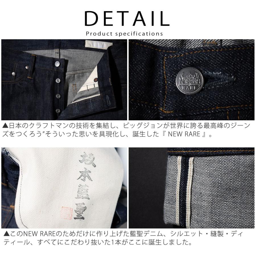 BIG JOHN 坂本藍聖 RARE R602 デニムベスト LL / 日本製 Big John（ビッグジョン） レアジーンズスリム 15.5oz 藍聖セルビッチ