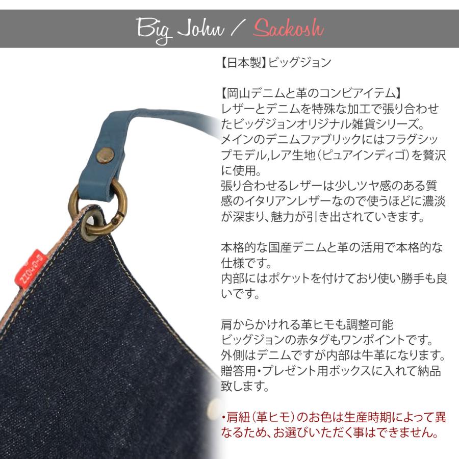 Big John（ビッグジョン） サコッシュバッグ デニム レザー カバン 鞄