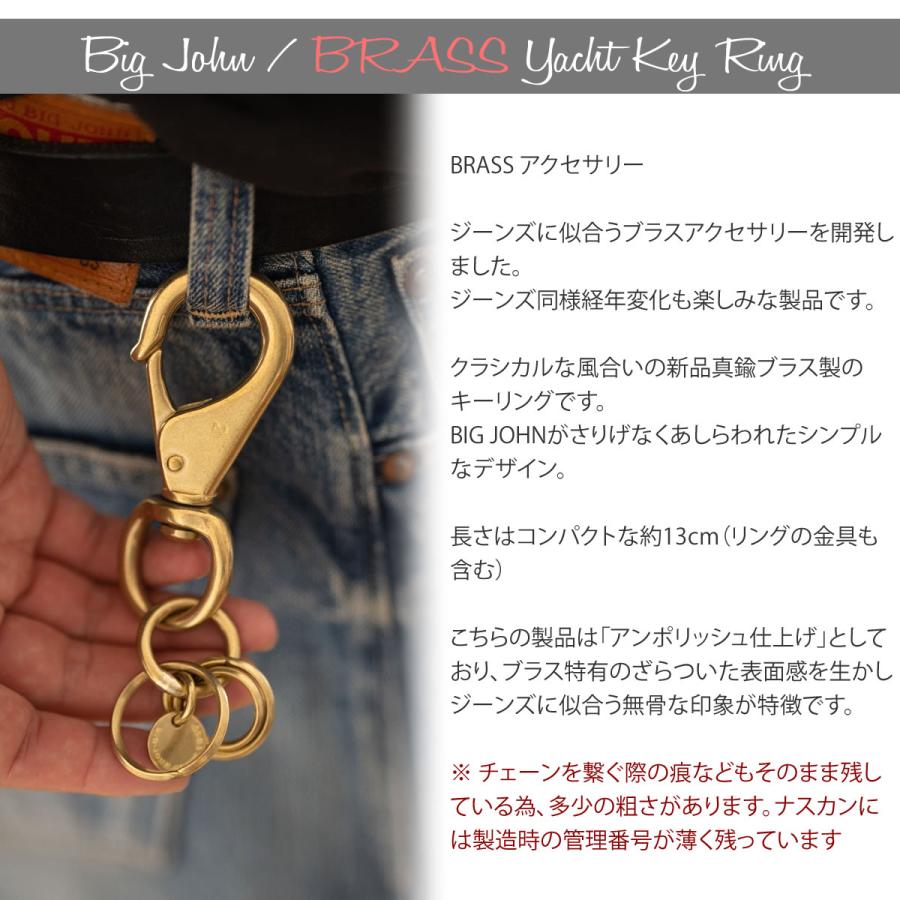 Big John（ビッグジョン） 真鍮ブラス製 ヨットキーリング