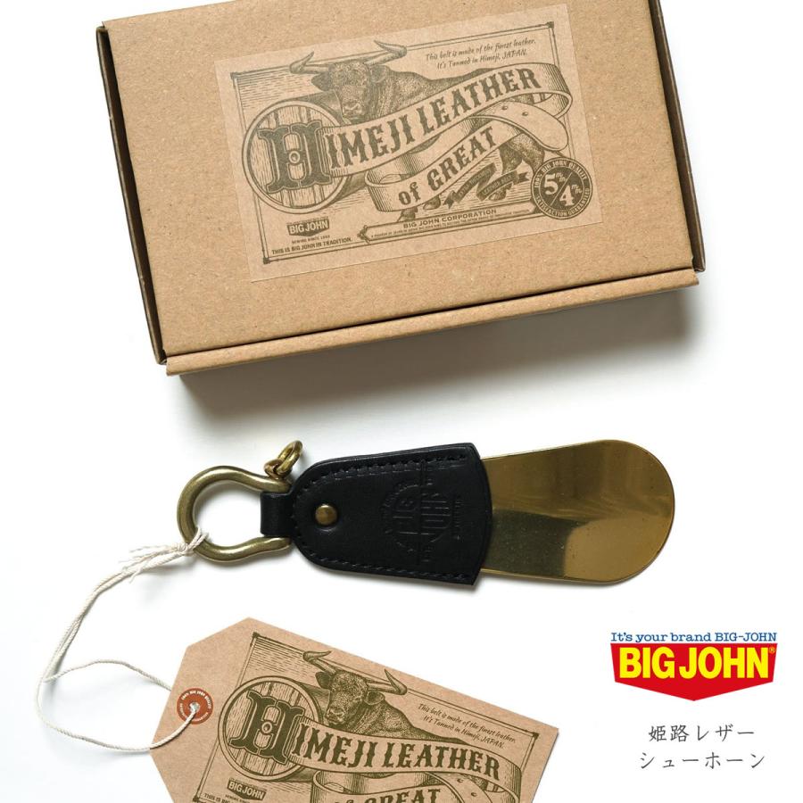 姫路レザー 靴べら シューホーン ビッグジョン 真鍮 キーホルダー BIG JOHN HIMEJI LEATHER アメカジ アクセサリー 経年変化 BIGJOHN 定番 キーリング｜johnbull-jeans｜14