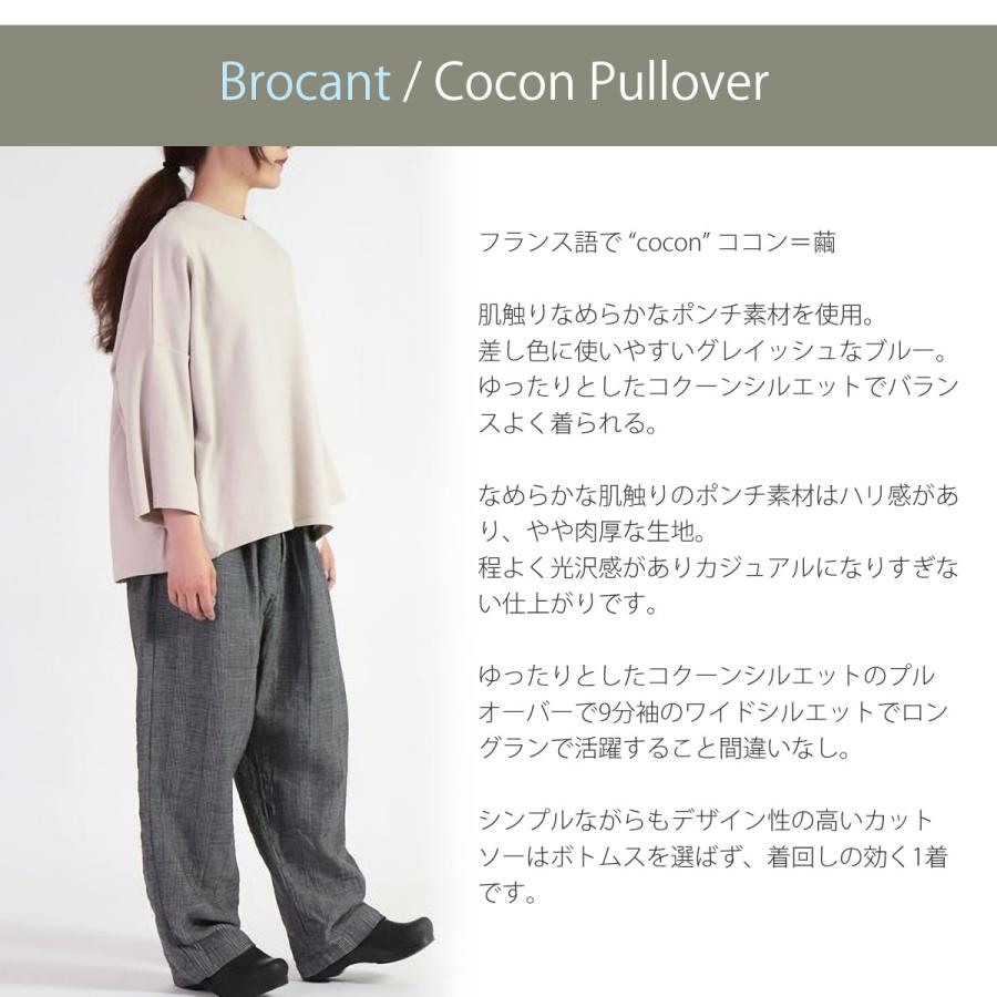 カットソー ブロカント Brocante ココンプルオーバー 9分袖 Tシャツ 40/ポンチ ゆったり コクーンシルエット ポンチ素材 ワイドシルエット cocon 九分袖｜johnbull-jeans｜10