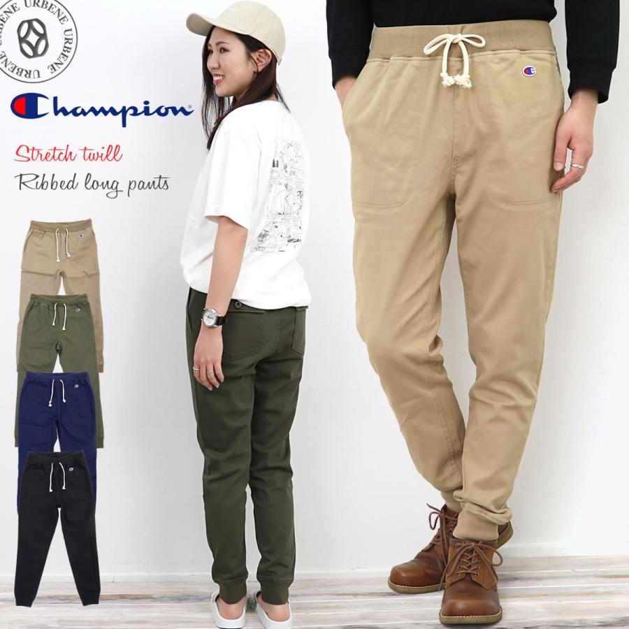Champion（チャンピオン） イージーパンツ ストレッチ ツイル リブ