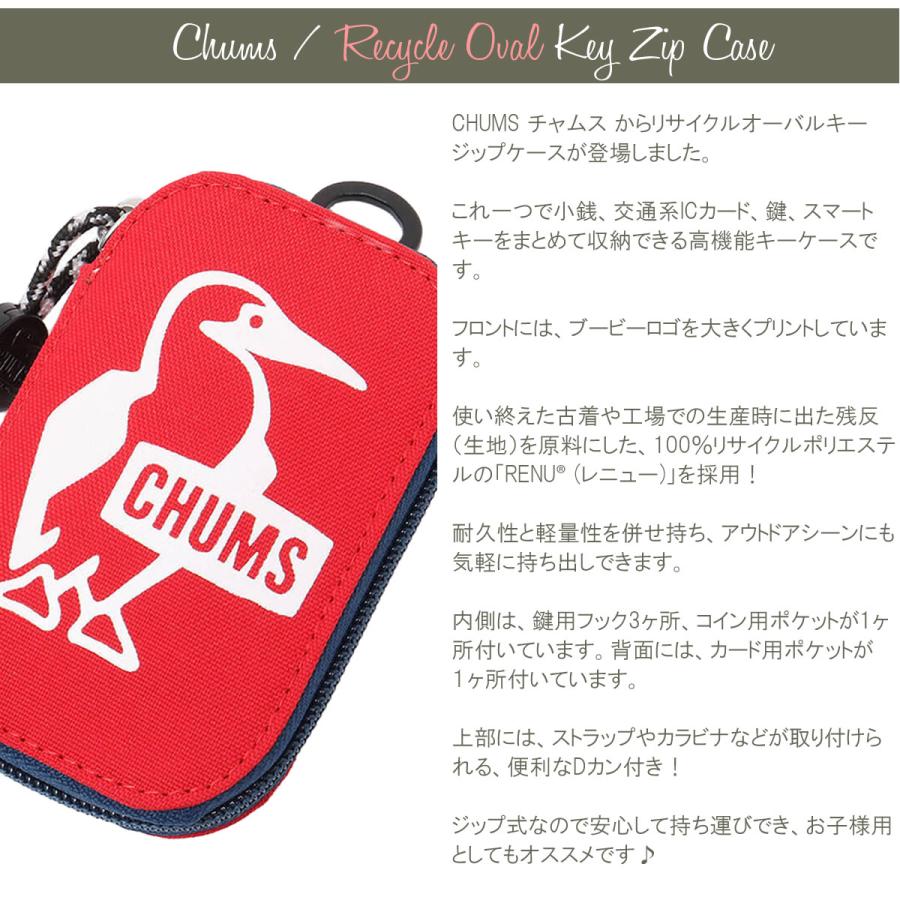 CHUMS（チャムス） キーケース リサイクルオーバルキージップケース