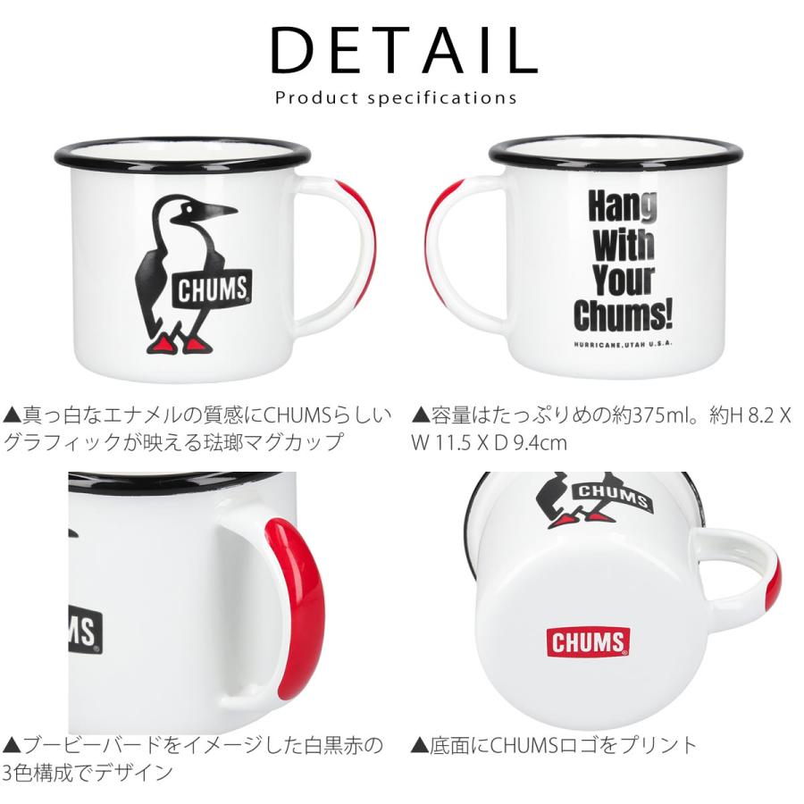 CHUMS（チャムス） 琺瑯 エナメルマグカップ Enamel Mug 375ml スープ