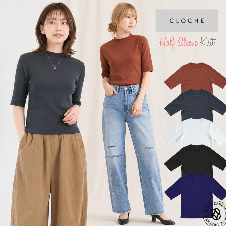 cloche（クロッシェ） コンパクトニット CLOCHE 5分袖 ニット トップス