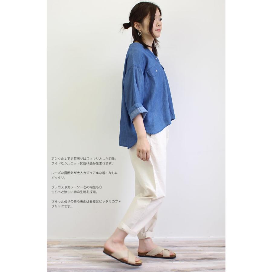 トラウザーパンツ ディープブルー DEEP BLUE 綿麻ワイドテーパード