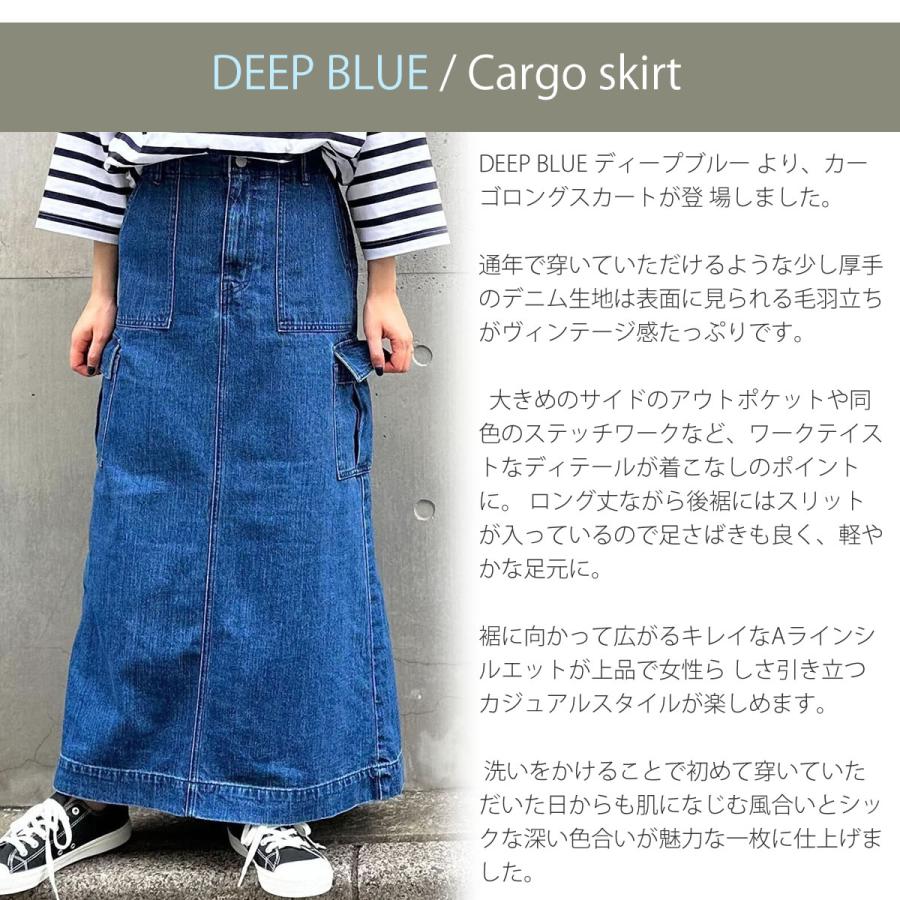 DEEP BLUE（ディープブルー） カーゴロングスカート ユーズド加工
