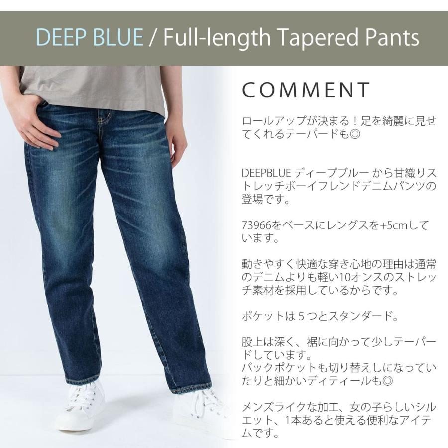 DEEP BLUE（ディープブルー） ジーンズ フルレングス丈 甘織り
