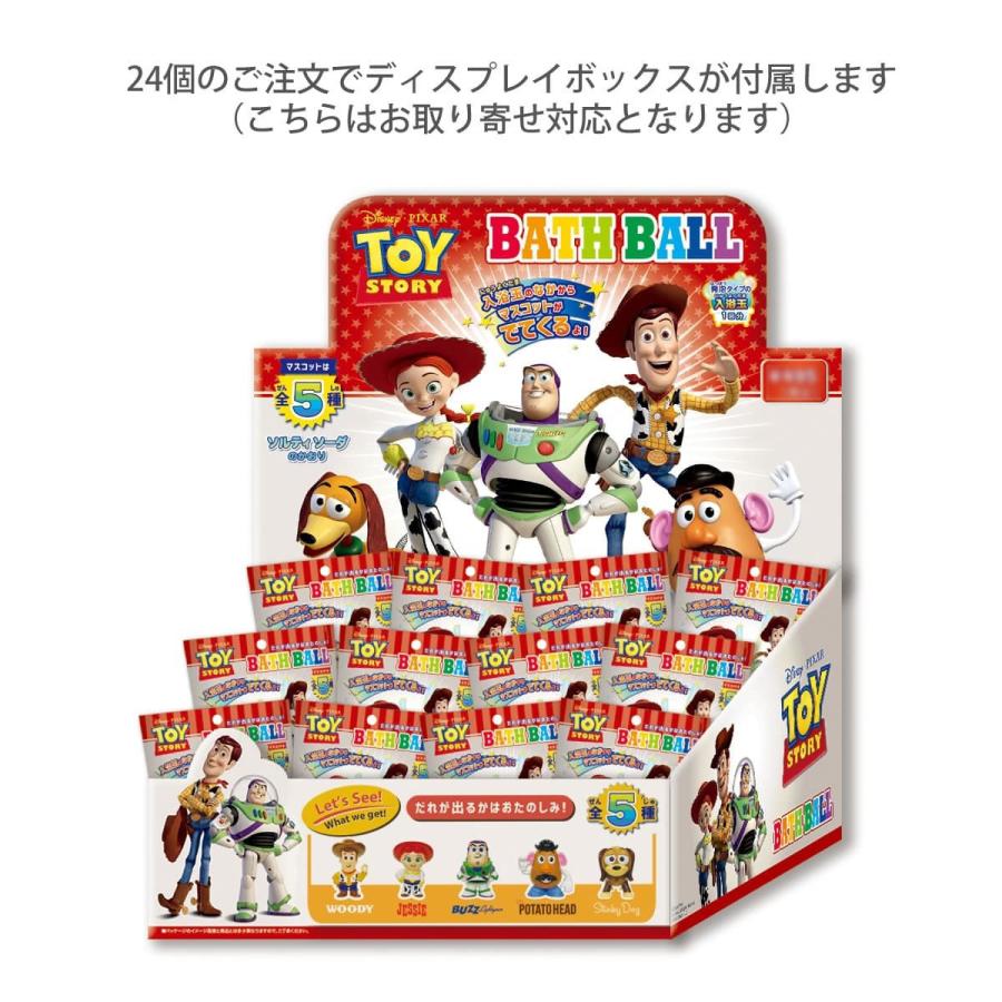 ノルコーポレーション トイストーリー TOYSTORY バスボール ソルティ