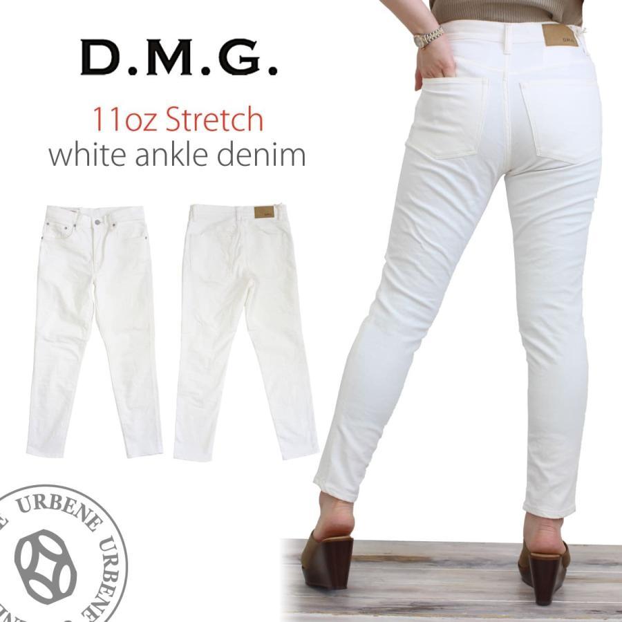 ホワイトデニムパンツ ドミンゴ DMG D.M.G ストレッチ テーパード アンクル 白パンツ デニムパンツ スリム 9分丈 綿 ディーエムジー クロップドパンツ 爆買_13