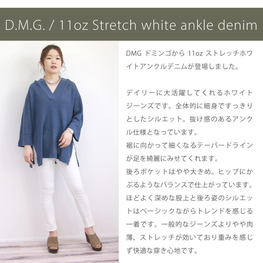 ホワイトデニムパンツ ドミンゴ DMG D.M.G ストレッチ テーパード アンクル 白パンツ デニムパンツ スリム 9分丈 綿 ディーエムジー クロップドパンツ 爆買_6