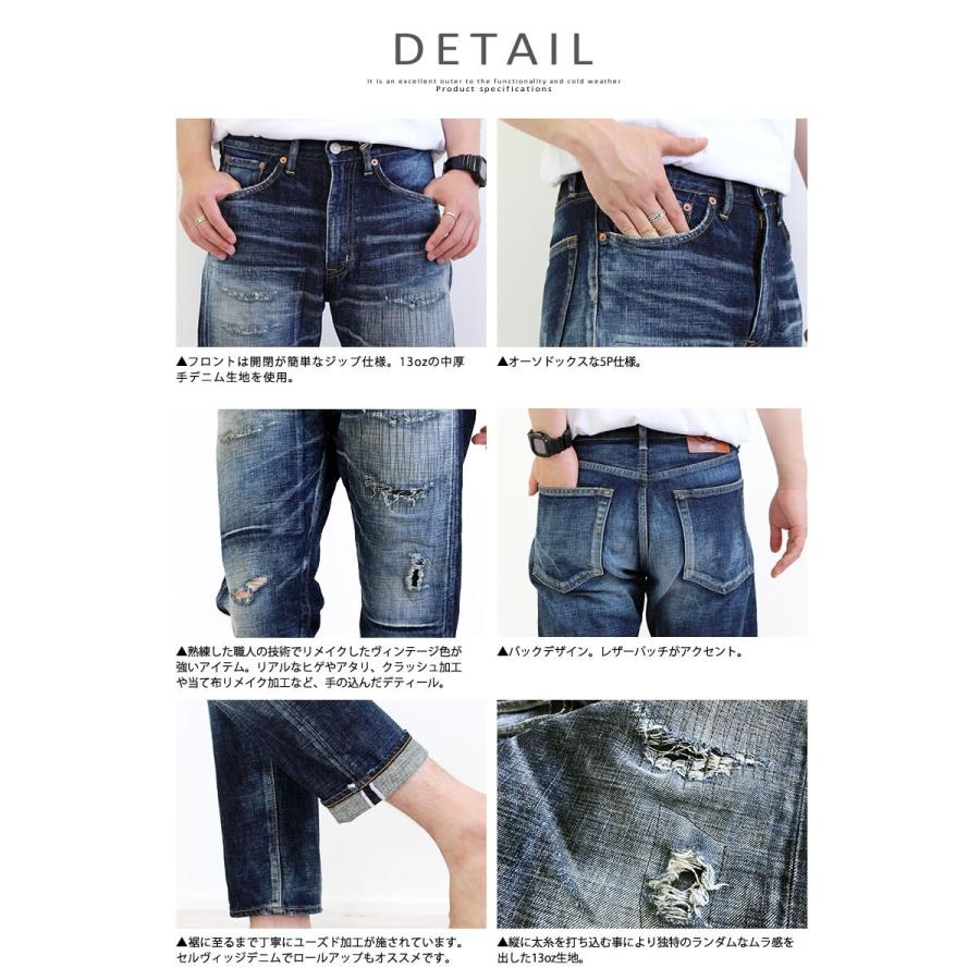 エターナルジーンズ eternal ユーズド加工 アンクルリメイクパンツ リメイクジーンズ クロップドパンツ メンズ おしゃれ｜johnbull-jeans｜02