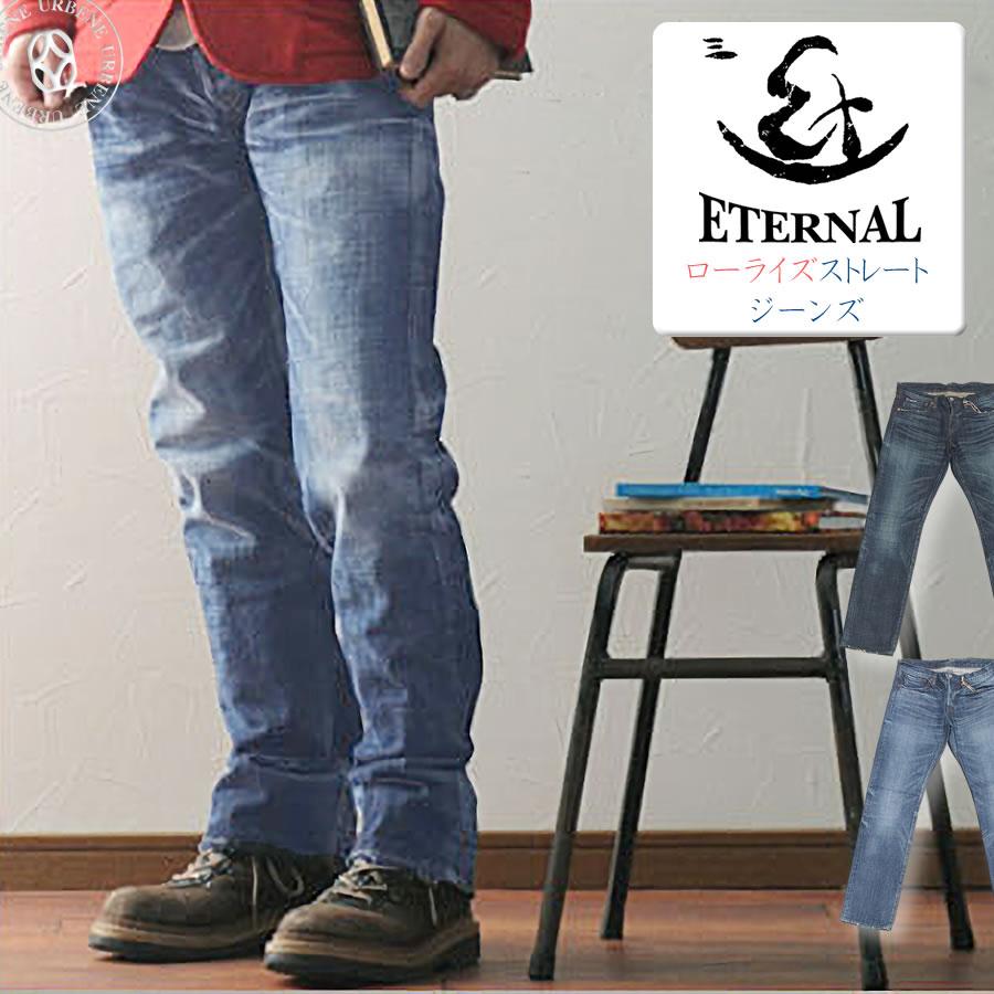 エターナル（ETERNAL） ジーンズ ユーズド加工 5ポケット ローライズ