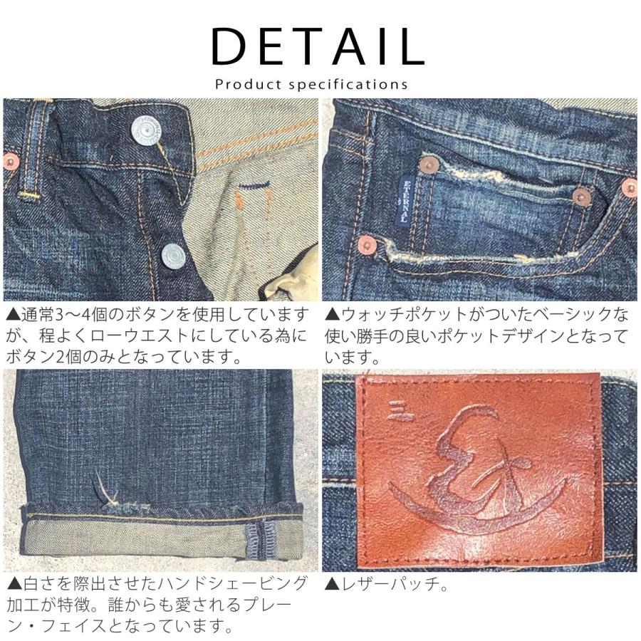 エターナル（ETERNAL） ジーンズ ユーズド加工 5ポケット ローライズ