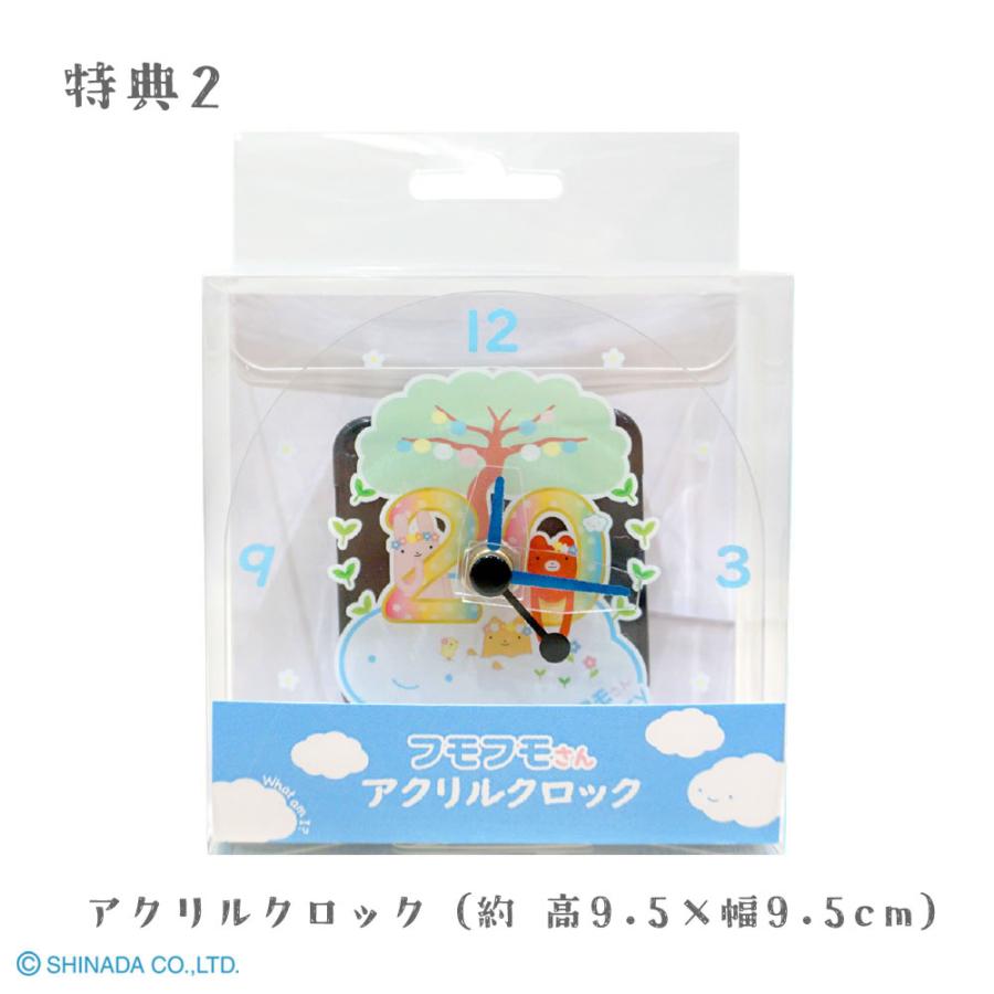 20周年ギフトボックス フモフモさん 10フモ入り ぬいぐるみギフト